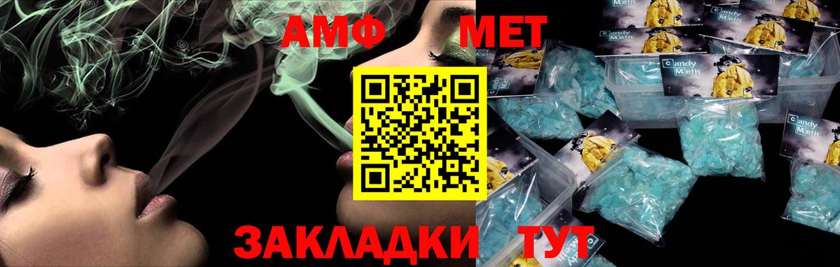 АМФ 98%  Вход с VPN  Лесозаводск 