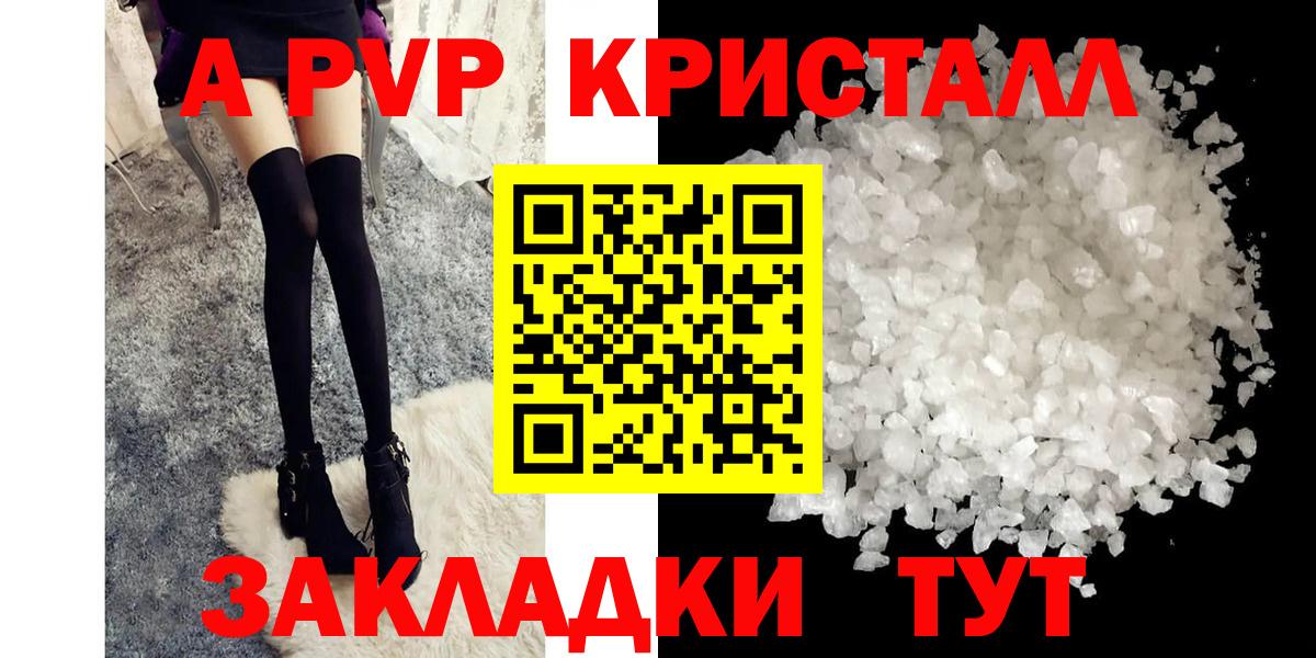 Alpha PVP VHQ Лесозаводск
