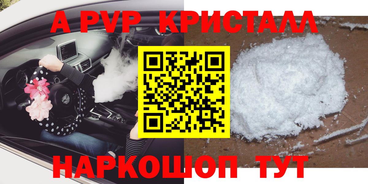 Alpha-PVP мука  где продают   APVP  Вход с VPN  Alpha-PVP кристаллы  Лесозаводск  Alpha-PVP кристаллы 