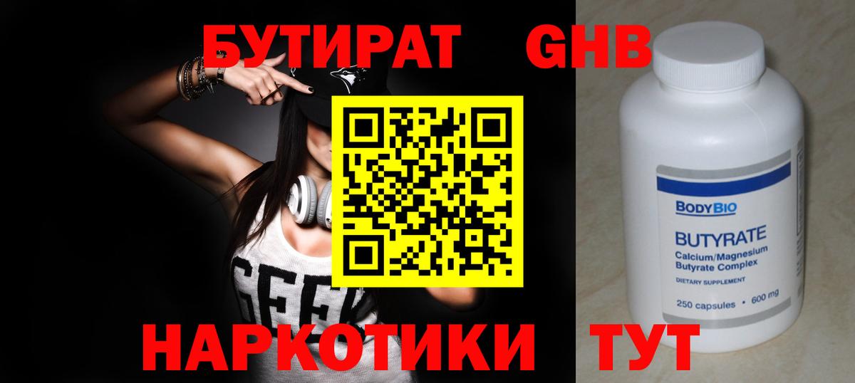 Бутират оксана  Вход с VPN  Лесозаводск 