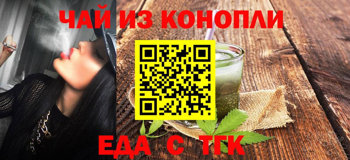 Печенье с ТГК марихуана  Вход с VPN  Лесозаводск 