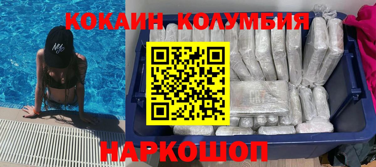 Cocaine Боливия Лесозаводск