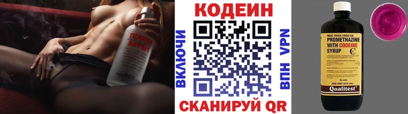 KRAKEN рабочий сайт купить наркоту Лесозаводск Кодеин напиток Lean (лин)