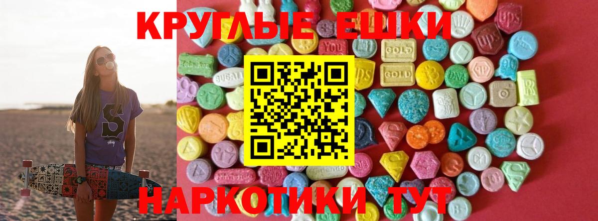 Ecstasy ешки Лесозаводск