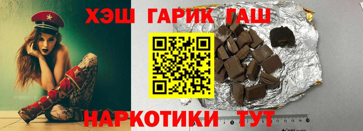 ГАШИШ гашик Лесозаводск