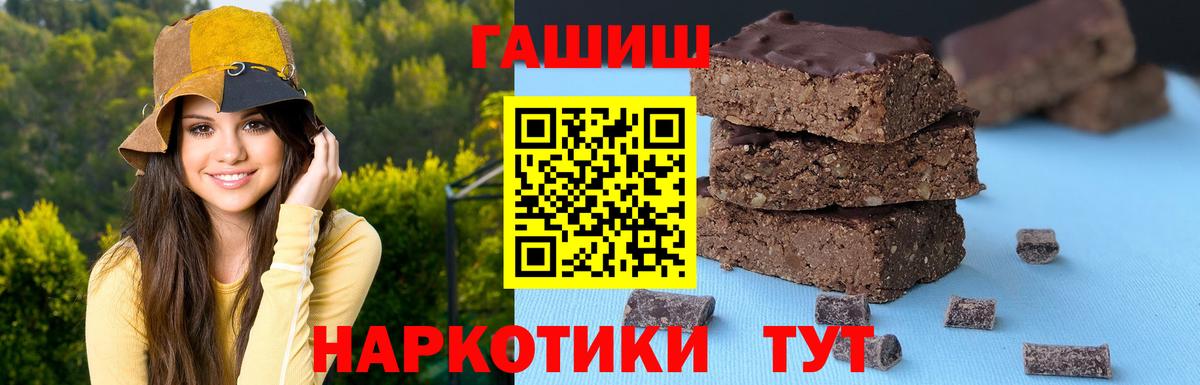 ГАШ убойный  Вход с VPN  Лесозаводск  Гашиш убойный 