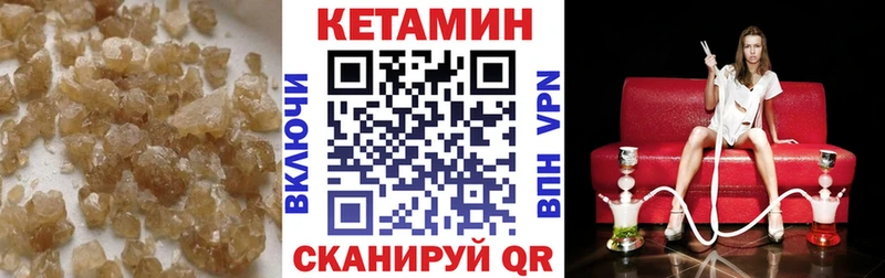 гидра вход  Лесозаводск  Кетамин VHQ 
