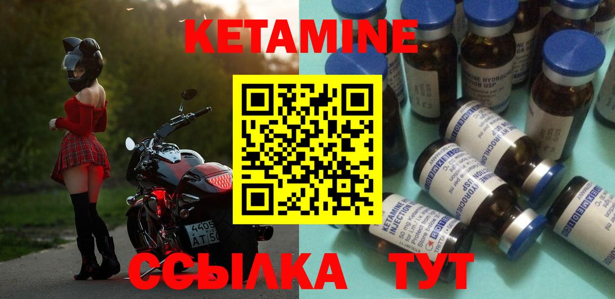 Кетамин VHQ  даркнет как зайти  Лесозаводск  Вход с VPN 