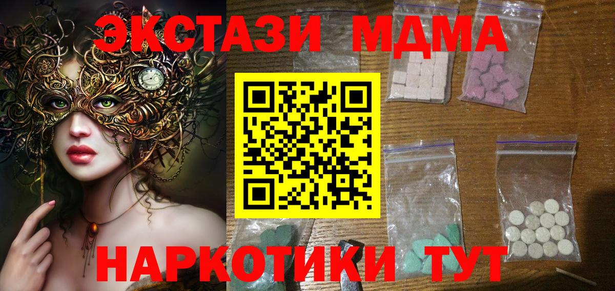 МДМА  Вход с VPN  Лесозаводск  МДМА VHQ  MDMA crystal 