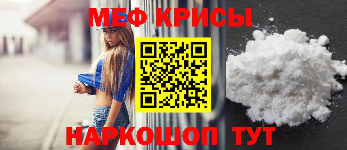 Мефедрон  Лесозаводск