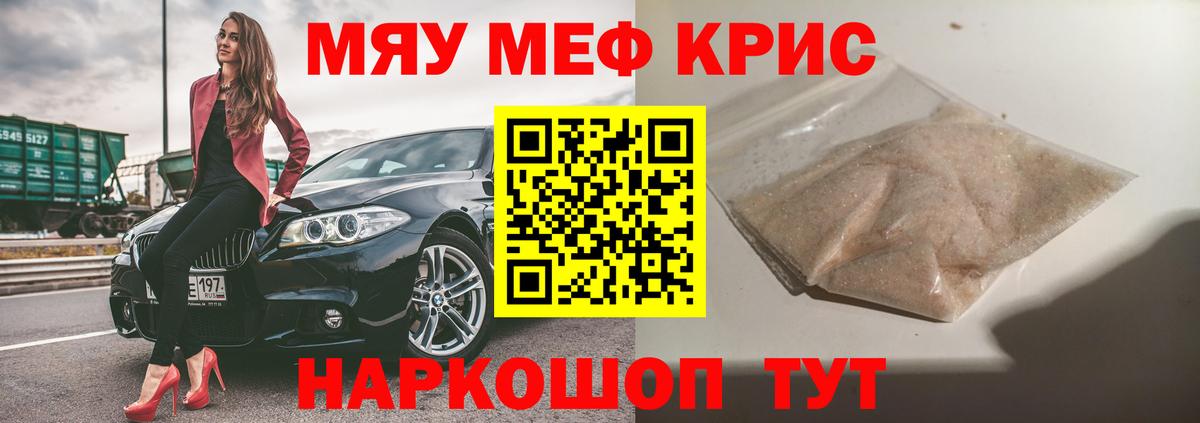 Лесозаводск  МЕФ мяу мяу  Вход с VPN  МЕФ mephedrone 