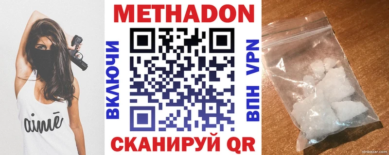 Метадон мёд что такое наркотик Лесозаводск