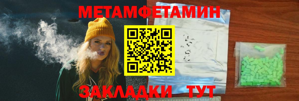 МЕТАМФЕТАМИН пудра Лесозаводск