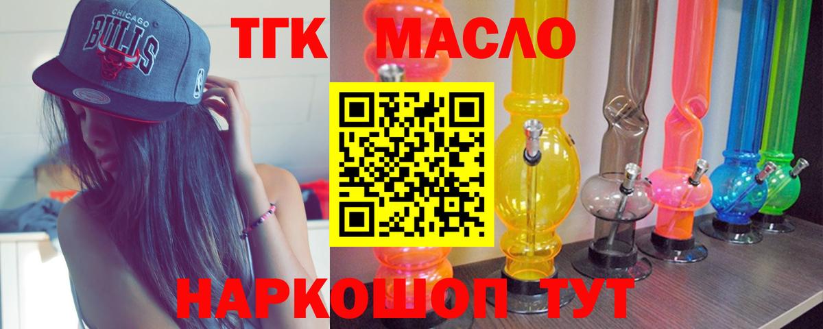 Лесозаводск  Дистиллят ТГК вейп  Вход с VPN  ТГК Wax 